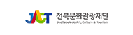 전북문화관광재단